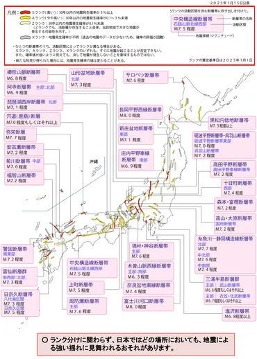 活断層の基礎知識:地震発生メカニズムと注意すべき地域を解説–気象徒然草–気象庁が語る