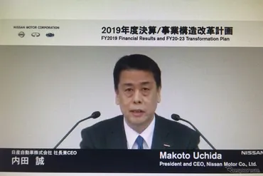 日産内田社長「収益重視と着実な成長へ」…年月期の最終損失は億円で期ぶりの赤字