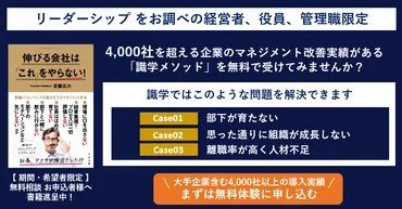 血液型で見るリーダーシップの傾向