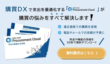 相見積もりを成功させるための完全ガイド