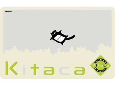 北海道、カード「」サービス概要を発表
