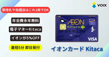イオンカードの作り方】お得な特典やキャンペーン情報。オートチャージはできない。