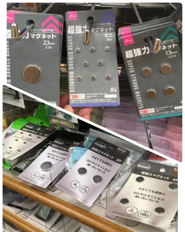 均の磁石を徹底比較!強さ・種類・活用法の全ガイド