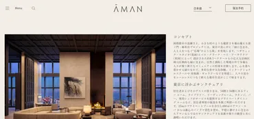 最上階は億虎ノ門・麻布台プロジェクトのアマンレジデンスは誰が買う?
