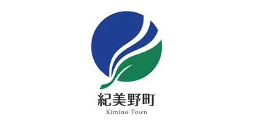 まち・ひと・しごと創生総合戦略/紀美野町