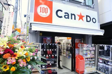 秋葉原で店舗目の均!「キャンドゥ」がジャンク通りに再オープン!アクセスは?店内は?徹底レポート!
