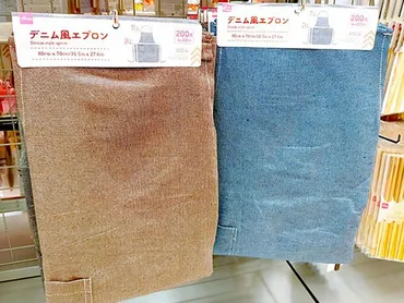 ダイソーのエプロン、おすすめ8選!実用的なものからおしゃれなものまで–グレイプ