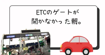 障害で東名・中央道が混乱中!全国カ所以上で通行不可