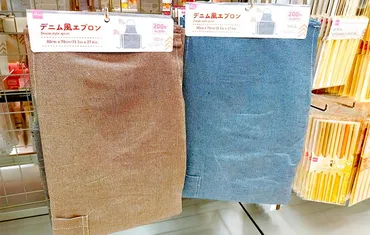 ダイソーのエプロン、おすすめ8選!実用的なものからおしゃれなものまで–グレイプ
