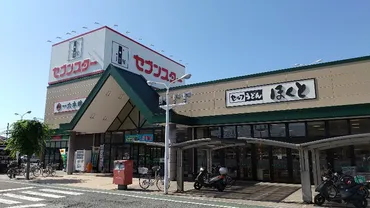 コストコが愛媛県に出店計画?】土地条件や松山市セブンスターのコストコフェアについても解説