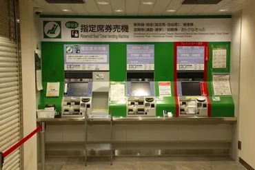 みどりの窓口の営業時間やある駅をご案内!近くのみどりの窓口はどこ?【東日本】