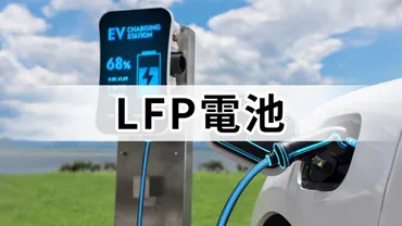 電池とは何かをわかりやすく解説、先行する中国勢に「トヨタ・日産」はどう対抗?
