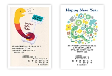 年賀状じまいはいつ出す?失礼にならないタイミングや相手別の文例も解説!