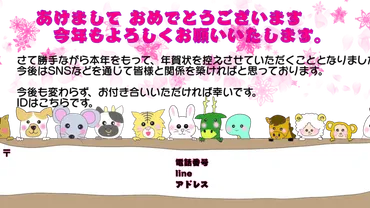 年賀状】一般的年賀状・ビジネス年賀状・年賀状じまい文例