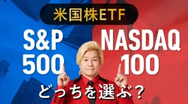 NEXTFUNDSダウ・ジョーンズ工業株30種平均株価(為替ヘッジなし)連動型上場投信()