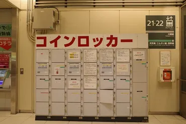 大宮駅のコインロッカーの場所を構内図に表示:料金と台数完全ガイド–駅と観光と言葉の情報