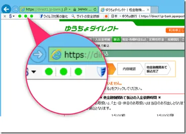 ゆうちょ銀行のフィッシング対策にクライアントをインストールしておこう!