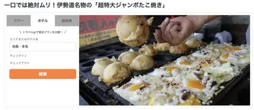 たこ焼きマーケティング:「売れるたこ焼き」を考えるマーケティング思考入門