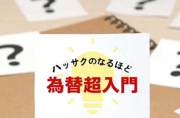 金銀比価()