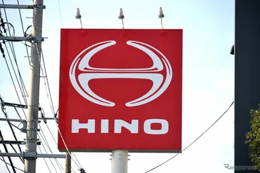 日野エンジン不正問題、米当局と制裁金億ドルで和解、三菱ふそうと統合協議再開も［新聞ウォッチ］
