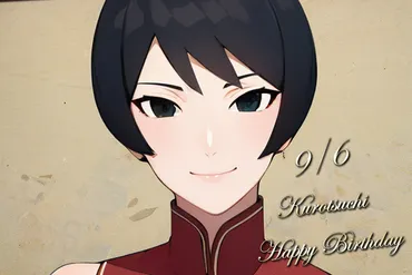 黒ツチくろつち】誕生日まとめ♪月日【