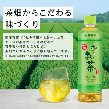 伊藤園おーいお茶緑茶ホット&コールド箱(本入)お茶緑茶日本茶ペットボトル