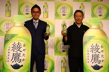綾鷹」のターゲットを若者に変更年ぶりのリニューアルで再出発、コカ・コーラシステム