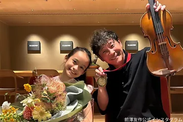 前澤友作氏、歳少女に自身のヴァイオリンを渡したら…「天才」の演奏に驚き–