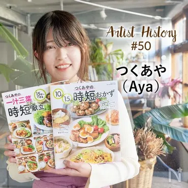 になって、「レシピ本出版」の夢が実現