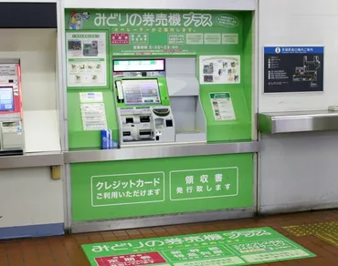 再始動する鉄道:消える「みどりの窓口」省力化で進むチケットレス土屋武之