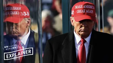 解説】トランプが「高い関税」を輸入品に課したがっている最大の理由