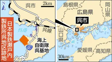 軍都・呉市」復活の恐れ進む複合防衛拠点計画、自治体は強い反対姿勢見せず:中日新聞