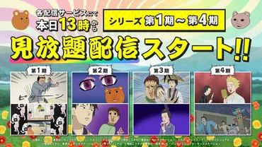 アニメ『ギャグマンガ日和』シリーズが見放題配信スタート、アマプラのみ月日から配信。「変態という名の紳士」の語源