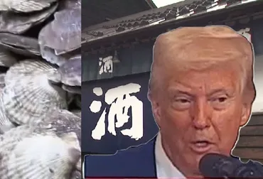 トランプ関税゛いよいよ発動北海道にも大きな影響が…アメリカに輸出する特産品のホタテの関税「%」から「%」で水産加工会社は悲鳴_自動車部品のメーカーは「欧州やアジアを強化も」