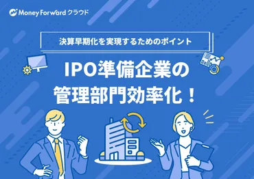 法務デューデリジェンス(法務)とは?での目的や費用・進め方を解説–サポートメディア