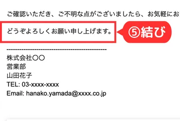 例文付き】ビジネスメールの正解とは?マナーと書き方完全ガイド