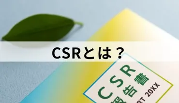 メセナとは?企業メセナ活動の事例、意味、社会的責任、効果