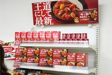 エスビー食品、創業周年記念商品を発売。「赤缶カレー粉」の分包スティック&パウダールウ