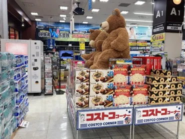 今話題のコストコ再販店【全国店舗】会費不要で小分け商品も買える!