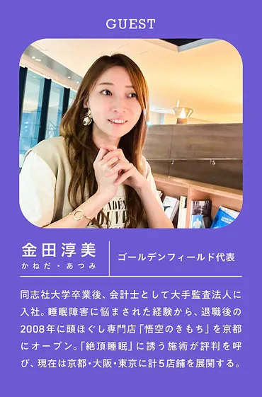 話題】予約が取れなさすぎる「頭ほぐし専門店」の謎