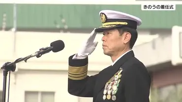 海自・佐世保地方総監部に新総監が着任「西海の護り」「地域社会との連携」の強化をテレビ長崎ニュース