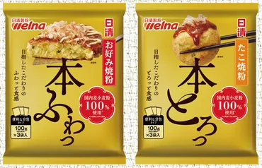 日清製粉ウェルナ、多様化するニーズに対応して付加価値の高い新商品を投入流通・小売業界ニュースサイト【ダイヤモンド・チェーンストアオンライン】