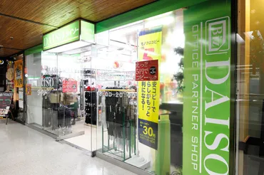 上野駅近くの均・円ショップまとめ!可愛い雑貨&アクセサリーに便利グッズも