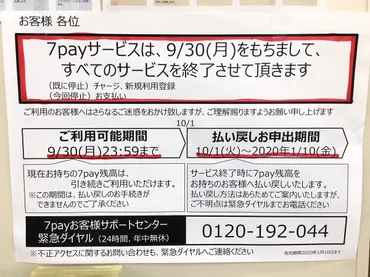 は十分なセキュリティ」、の二段階認証導入も「モニタリングで守れる」と判断し見送り――セブン&アイの開発体制