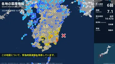 宮崎県で最大震度弱の強い地震宮崎県・日南市