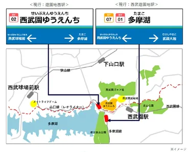 西武遊園地駅」が「多摩湖駅」に、西武園ゆうえんちリニューアルに合わせ西武鉄道が駅名変更