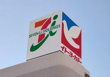 米ベインに優先交渉権ヨーカ堂売却で、セブン&アイ:時事ドットコム