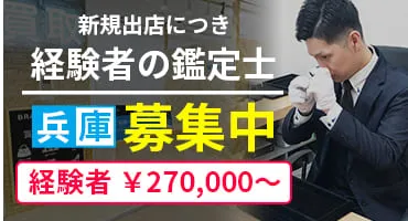 ブランド買取店で鑑定はできる?ブランド品を本物が偽物か判別する方法
