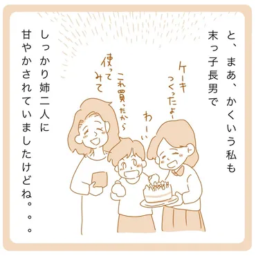 子どもの手助け、いつまでやる?】末っ子長男はやっぱり甘えん坊!?/パパコマ