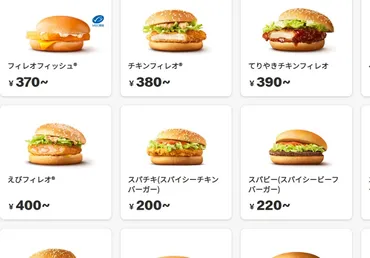 マクドナルド、年で割も値上がり…モスやバーガーキングのほうが安い現象
